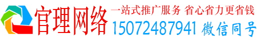 宁津官理信息流运营